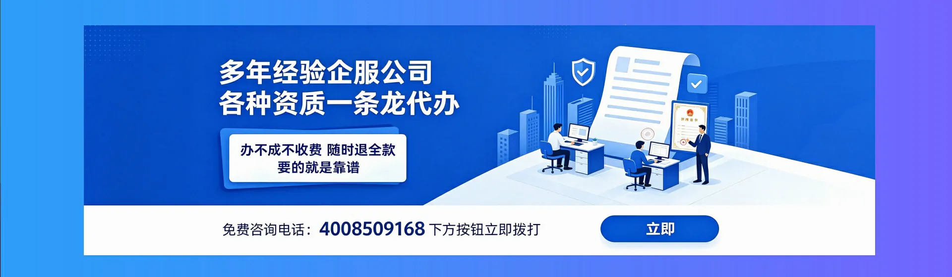 崇左分站首页横幅