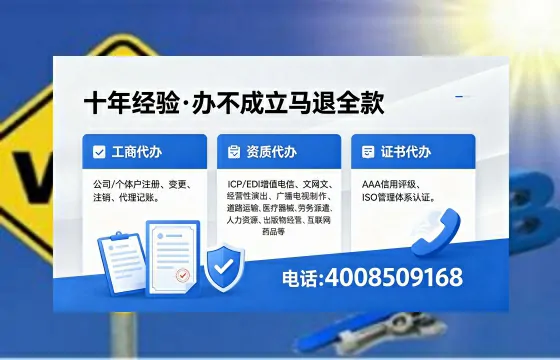 崇左办理<a href='https://www.xinlucheng.com.cn/'>互联网药品许可证</a>的用处、流程与避坑指南