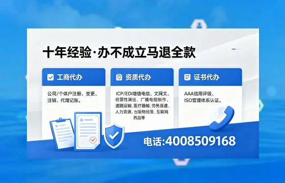 崇左办理<a href='https://www.xinlucheng.com.cn/'>ICP<a href='https://www.xinlucheng.com.cn/'>增值电信许可证</a></a>的用处、流程及费用详解