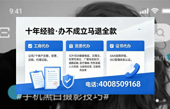 崇左办理<a href='https://www.xinlucheng.com.cn/'>EDI<a href='https://www.xinlucheng.com.cn/'>增值电信许可证</a></a>的用处、流程及费用详解