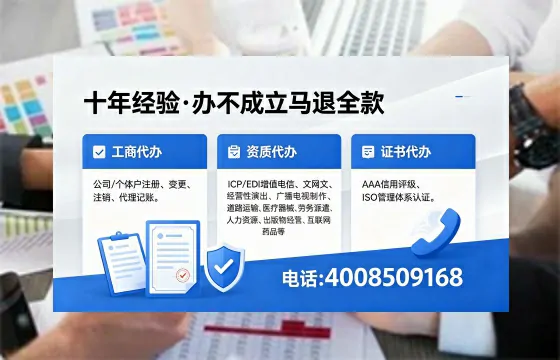 崇左办理<a href='https://www.xinlucheng.com.cn/'>ICP<a href='https://www.xinlucheng.com.cn/'>增值电信许可证</a></a>的用处、流程及费用详解