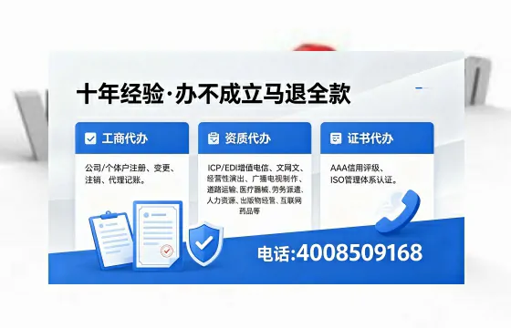 崇左办理<a href='https://www.xinlucheng.com.cn/'>EDI<a href='https://www.xinlucheng.com.cn/'>增值电信许可证</a></a>的用处、流程及费用详解